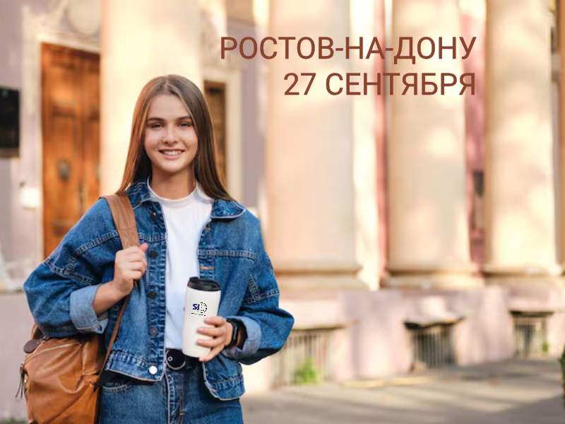 Ростов-на-Дону, 27 сентября: приглашаем на презентацию по обучению за границей